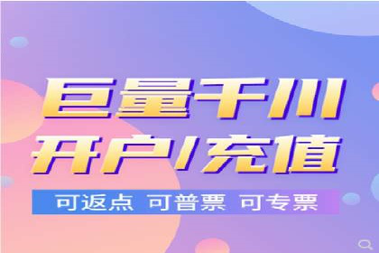 开户高返点案例：真实收益分享，让你心动不已